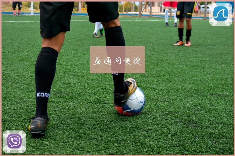 益通网便捷