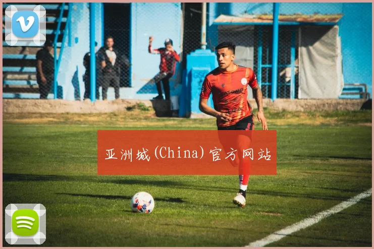 亚洲城(China)官方网站