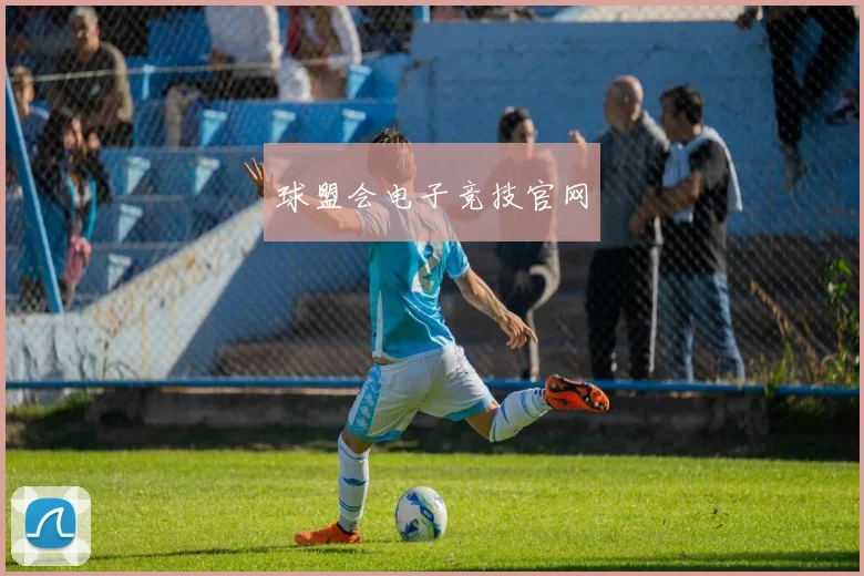 球盟会电子竞技官网