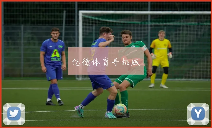 亿德体育手机版