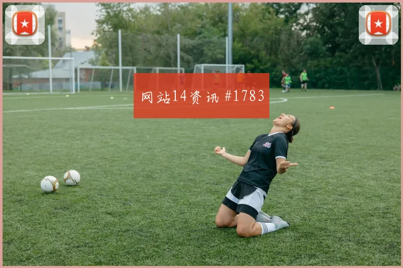 本坦库尔2026世界杯压迫强度观察