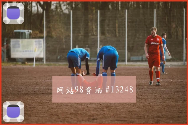 马苏亚库面对乌兹别克斯坦能否带动后场出球盘口影响解析
